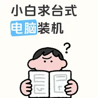 618预算8000电脑怎么配