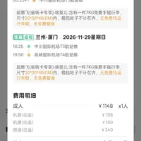 厦门秋假的性价比之王700+往返机票西北之旅