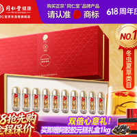 同仁堂品牌冬虫夏草约4根/g10g虫草礼盒 购买分析