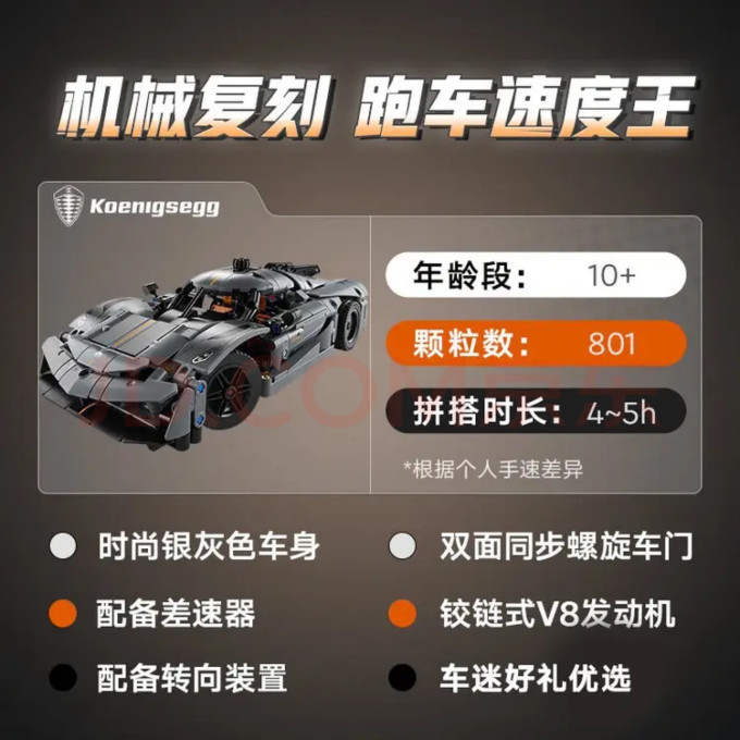 乐高拼插积木