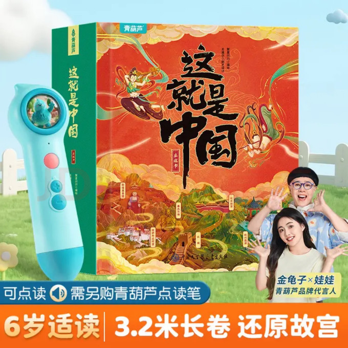 北京时代华文书局绘本/图画书