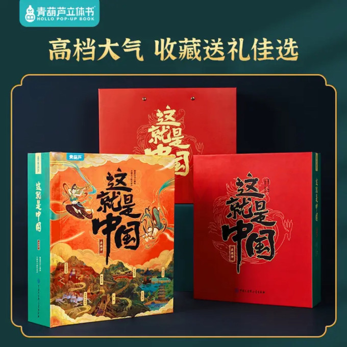 北京时代华文书局绘本/图画书
