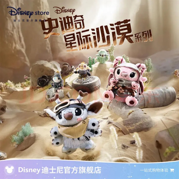 迪士尼毛绒布艺