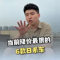 当前市场优惠力度较大的六款日系车型推荐