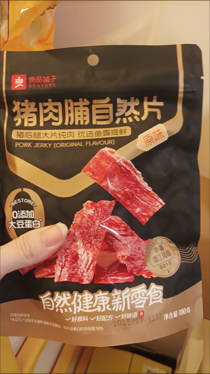 良品铺子猪肉类