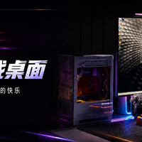 大男孩的快乐！618改造游戏桌面：ITX+8K鼠标手柄+挂灯音箱全安排