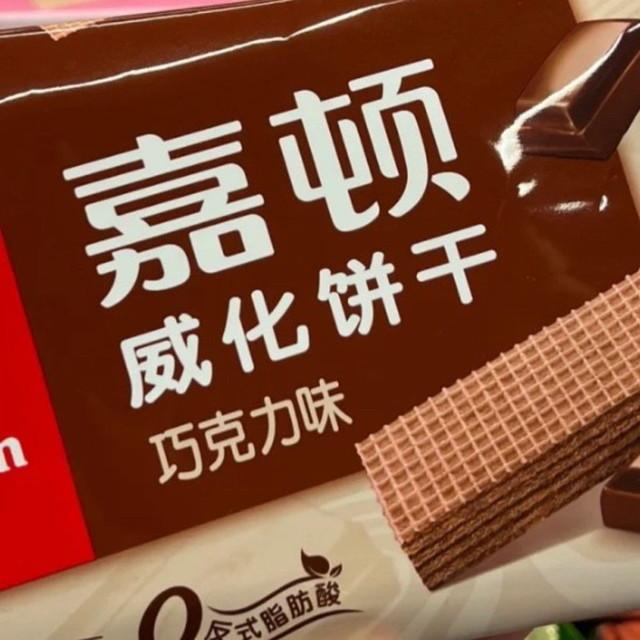 618囤货首选：嘉顿饼干大礼包