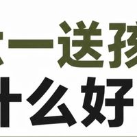 六一送礼不纠结｜0‑14岁分龄礼物清单，宝妈直接抄作业✨