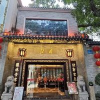 第一次吃广式早茶别乱选，“三春”里这家最稳不出错