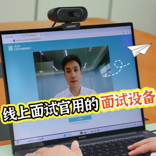 面试官摄像头推荐：奥尼A50Pro和NX1s，到底值不值得买？