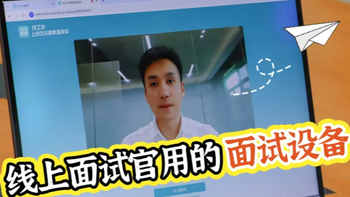 面试官摄像头推荐：奥尼A50Pro和NX1s，到底值不值得买？ 