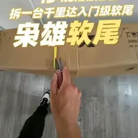 千里达枭雄软尾山地车组装教程详解