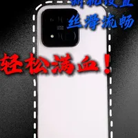 小米17 Max新机设置指南：优化性能与去广告操作详解