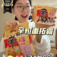 这个辛拉面拓霸真的夯爆了😭我不行了好吃哭
