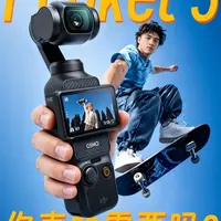DJI Pocket 3深度体验：8大优势与3项不足