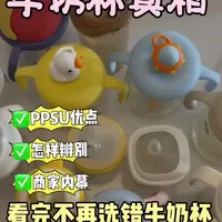 PPSU奶瓶选购指南：避坑要点与材质鉴别
