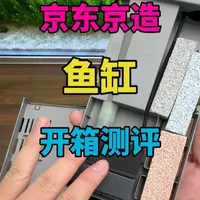 京东京造ART多功能生态鱼缸开箱测评