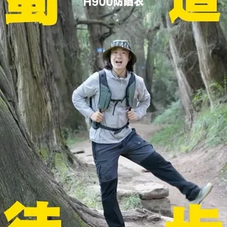 迪卡侬H900防晒衣户外徒步实测解析