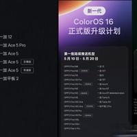 ColorOS金标系统更新后续航“尿崩”别慌！五步教你如何提升续航