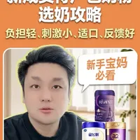 一段奶粉选购指南：核心逻辑与热门产品对比