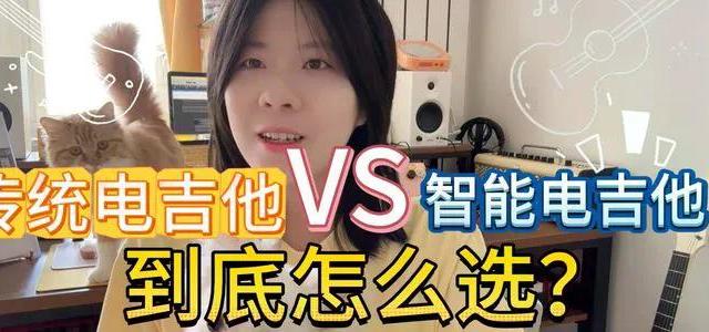 2999元智能电吉他，新手真能省下效果器钱吗？