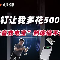 钉钉A1pro，为什么敢比上一代贵500块？