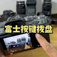 富士X-T5相机按键功能与操作逻辑详解