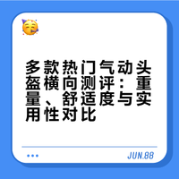 闪电Evade4的主要卖点是凉快！