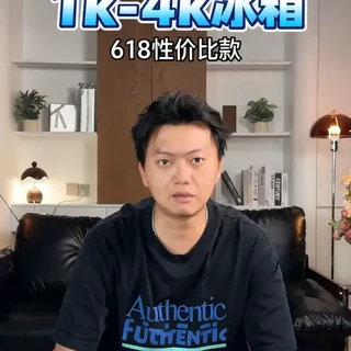 家用冰箱选购指南：各价位段核心参数与推荐机型解析