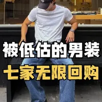 7家高品质男装店铺推荐：面料扎实与版型优越的集合