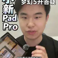 2025联想小新Pad Pro 12.7梦幻五开实测：配置解析与卡顿争议