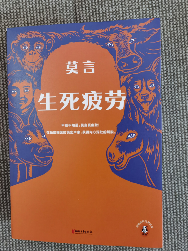 618入手《生死疲劳》，这波购书太值了