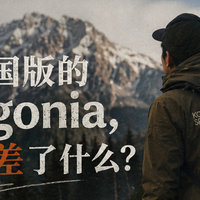 618可隆值得买吗？中国版Patagonia？可隆还差那件能穿十年的衣服
