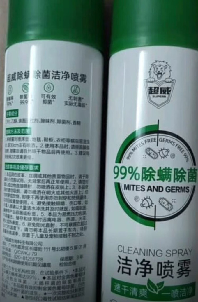 超威除虫气雾剂