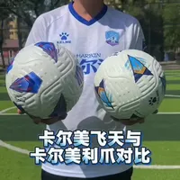 卡尔美飞天与利爪足球对比：材质与实战性能差异解析