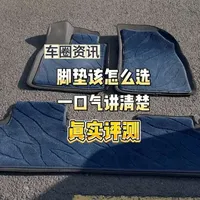 汽车脚垫选购评测：贴合度、安全性与材质实测对比