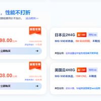 618 上云狂欢盛典！华纳云超值服务器大放送 多机型福利拉满