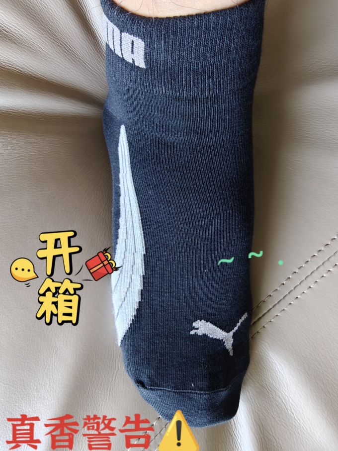 彪马运动袜