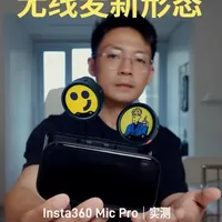 影石Insta360 Mic Pro评测：墨水屏定制外观与三阵列收音系统解析