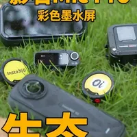 影石Mic Pro评测：搭载彩色墨水屏与生态直连的旗舰无线麦