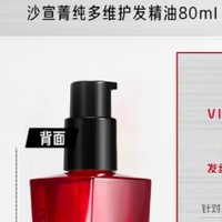 用什么护发精油不油腻？