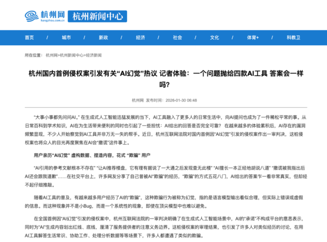 AI 的承诺一文不值,谁该买单?