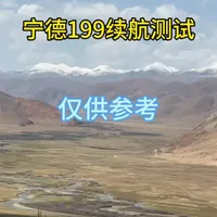 九号M5改装宁德199电池实测：重载工况下续航表现分析