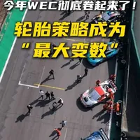 固特异鹰驰F1系列：WEC赛场技术下放与核心性能解析