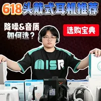 618头戴式耳机选购指南：从入门到旗舰的多维度实测对比
