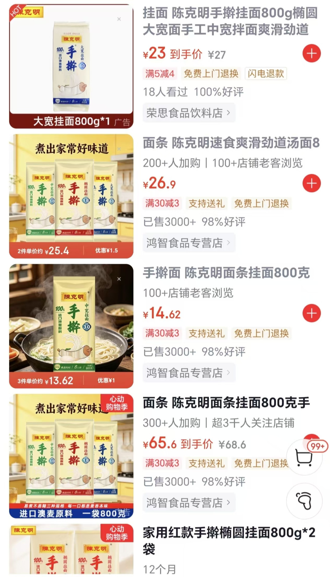陈克明“手擀”被曝是注册商标,克明食品回应