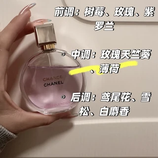 香奈儿香水紫邂逅
