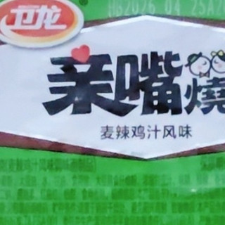 卫龙亲嘴烧：稳定口感与高性价比