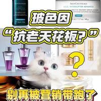 玻色因全面解析：成分原理、适用人群与选购避坑指南