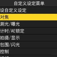 Nikon打鸟必改设置之一“锁定对焦跟踪”